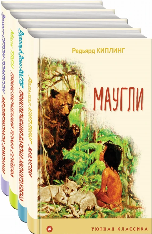 Чтение в начальной школе 1-4 класс (комплект из 4 книг: Маугли, Приключения барона Мюнхгаузена, Приключения Тома Сойера, Медвежонок Джонни. Лесные истории)