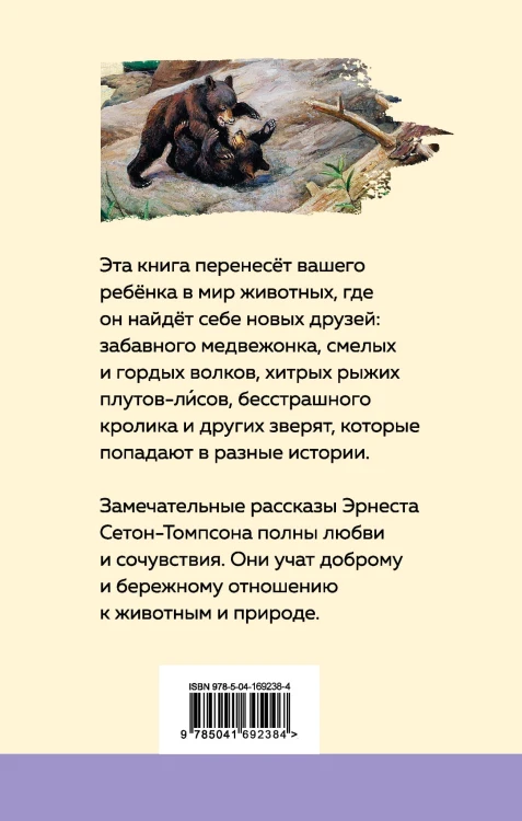 Чтение в начальной школе 1-4 класс (комплект из 4 книг: Маугли, Приключения барона Мюнхгаузена, Приключения Тома Сойера, Медвежонок Джонни. Лесные истории)