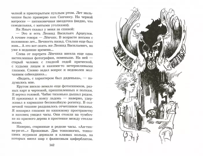 Screenshot_2020-10-24 Бабочка на штанге.png