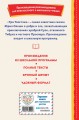 Три Толстяка (ил. С. Мироновой)