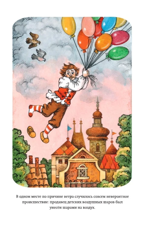 Три Толстяка (ил. С. Мироновой)