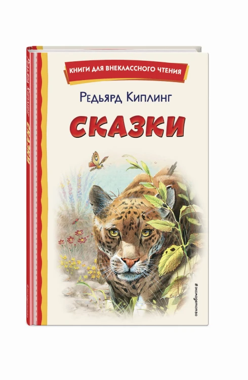 Сказки (ил. В. Канивца)