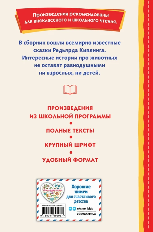 Сказки (ил. В. Канивца)