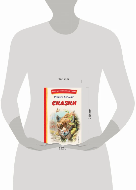 Сказки (ил. В. Канивца)