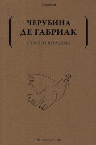Стихотворения