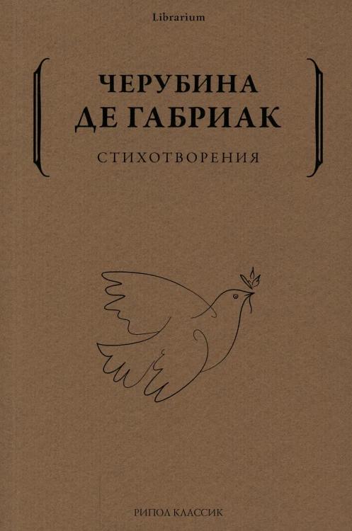 Стихотворения