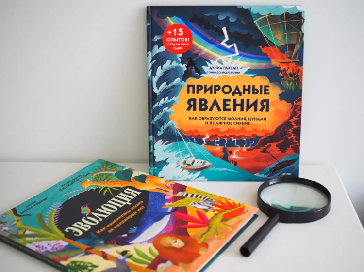 Природные явления. Как образуются молния, цунами и полярное сияние