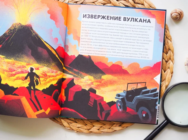 Природные явления. Как образуются молния, цунами и полярное сияние