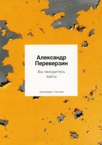 Вы находитесь здесь: стихотворения