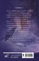 Постучи в мою дверь. Шепот демона