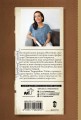 Источник счастья. Книга вторая
