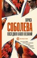 Последняя капля желаний