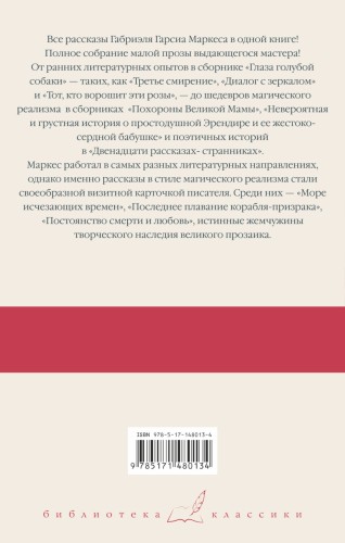 Море исчезающих времен