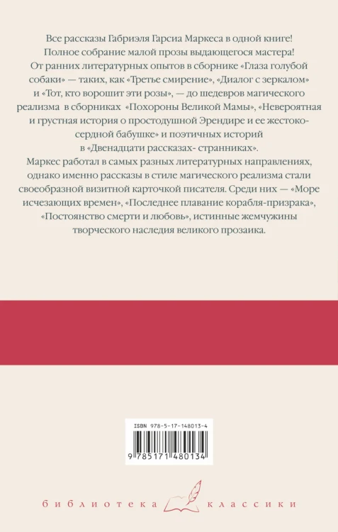 Море исчезающих времен