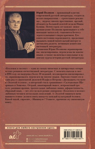 Козленок в молоке