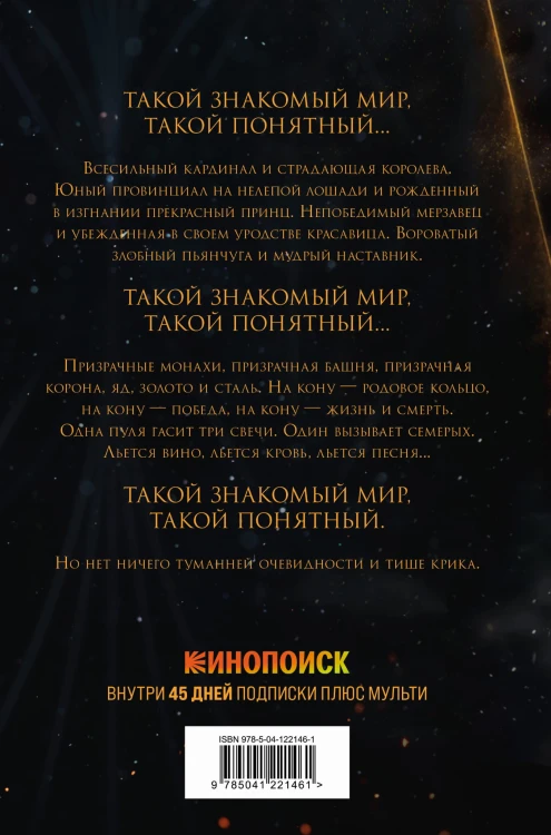 Красное на красном