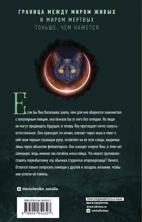 Правда или желание