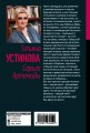 Серьга Артемиды