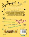 Ведьмочка Винни и праздник для великана.jpg