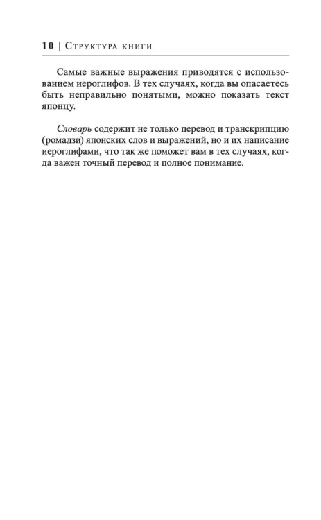 Японский язык за 30 дней