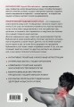 Функциональная анатомия здоровья