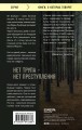Темное сердце. Убийство, которое не считали преступлением