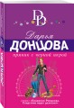 Пряник с черной икрой