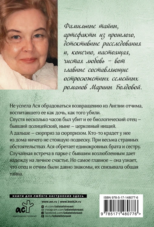 Нехитрая игра порока