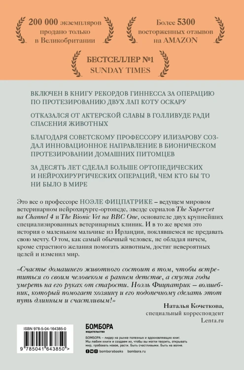 Слушая животных: история ветеринара, который продал "Астон Мартин", чтобы спасать жизни (от звезды сериала THE SUPERVET)(Новое оформление)