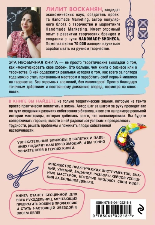 9785041022181-2.jpg