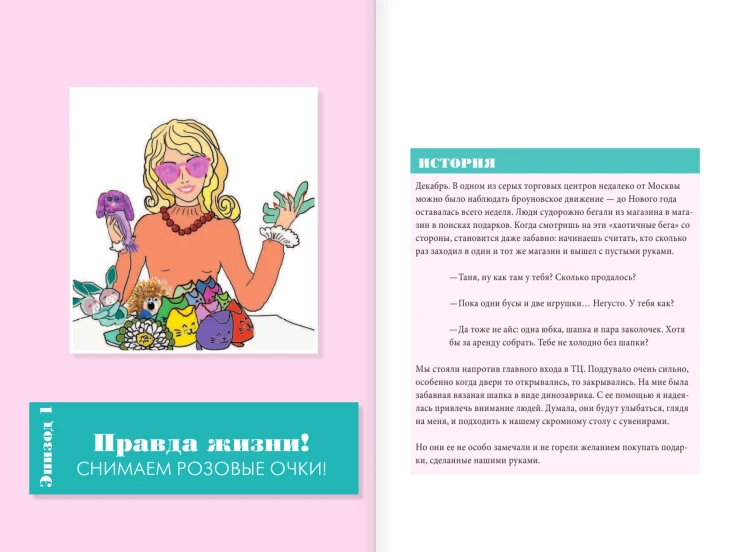 Бизнес ручной работы