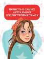 Принц с последней парты
