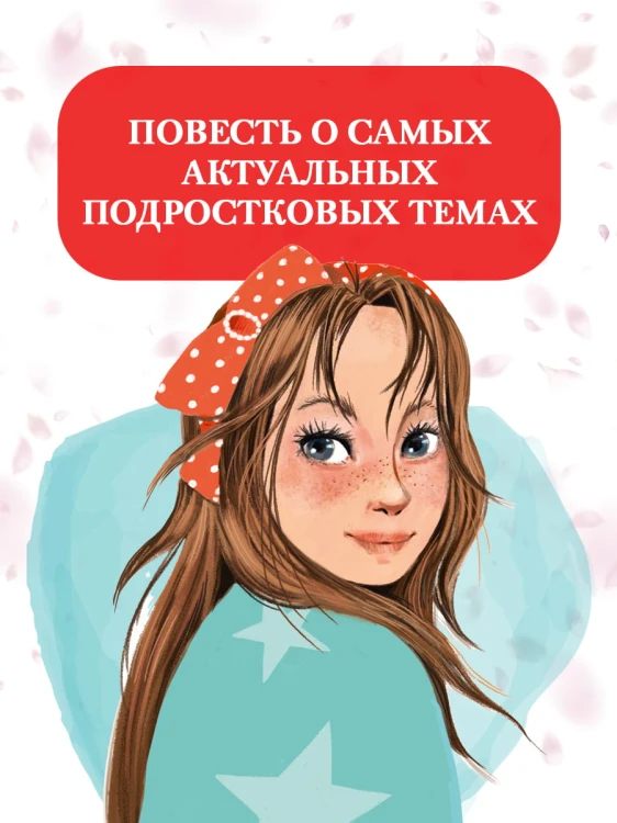 Принц с последней парты