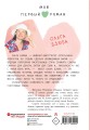 Мечты сбываются!