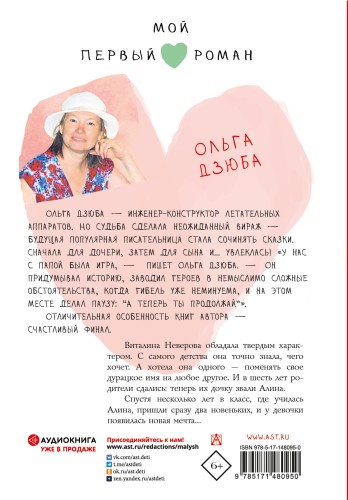 Мечты сбываются!