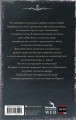 Самая страшная книга. Шкаф с кошмарами