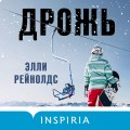 Tok. И не осталось никого (комплект из 3-х книг)