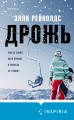 Tok. И не осталось никого (комплект из 3-х книг)