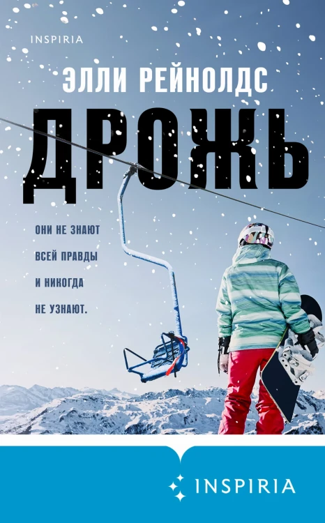 Tok. И не осталось никого (комплект из 3-х книг)