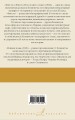 Фиеста. Вешние воды