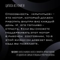 50 Cent: Hustle Harder, Hustle Smarter. Уроки жизни от одного из самых успешных рэперов XXI века