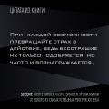 50 Cent: Hustle Harder, Hustle Smarter. Уроки жизни от одного из самых успешных рэперов XXI века