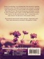 Территория души. Книга вторая. Твое дыхание за спиной