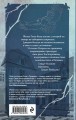 Песнь Сорокопута. Ренессанс