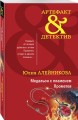 Медальон с пламенем Прометея