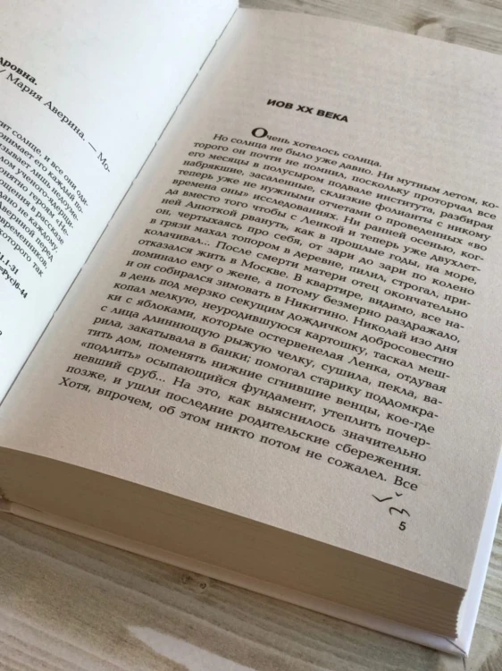 Очень хотелось солнца
