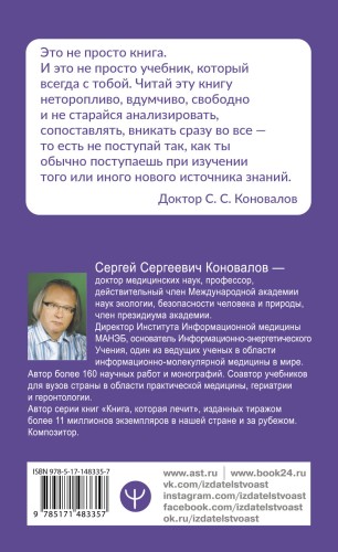 Творение Мира. Реализация замысла. Воплощение. Человек