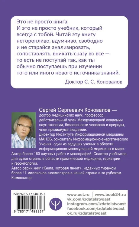 Творение Мира. Реализация замысла. Воплощение. Человек