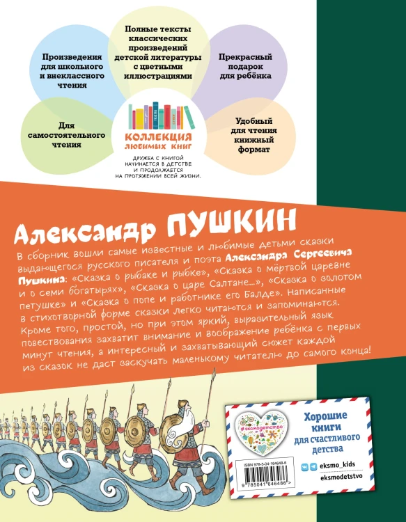 Сказки (ил. Т. Муравьёвой)