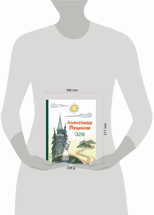 Сказки (ил. Т. Муравьёвой)